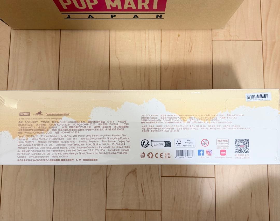 POP MART PIN FOR LOVE A-M アソートボックス 未開封