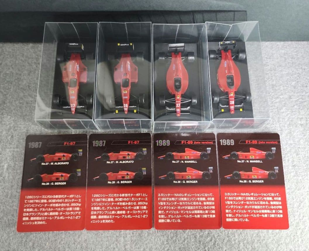 京商　 フェラーリ フォーミュラーカー モデルコレクションⅡ