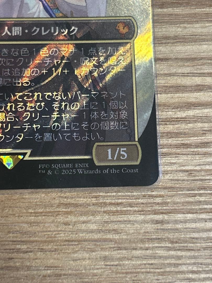 MTG 大召喚士、ユウナ　日本語　サージFoil