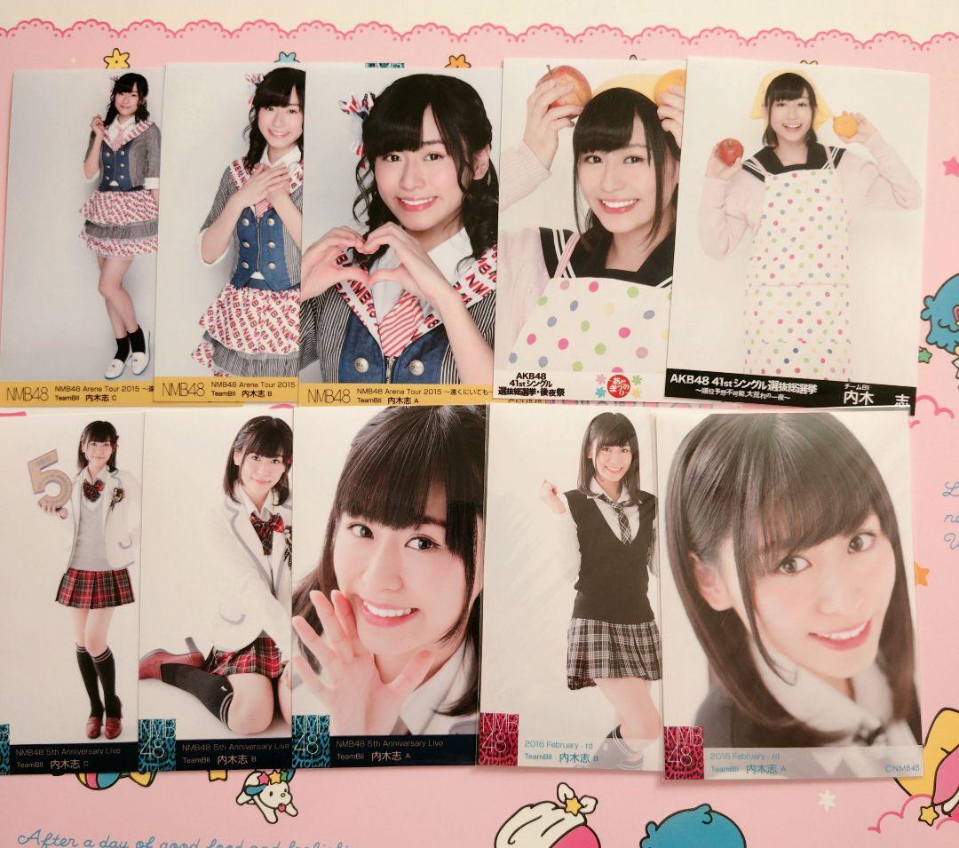 NMB48 ♡内木志♡ 生写真 タペストリー まとめ売り
