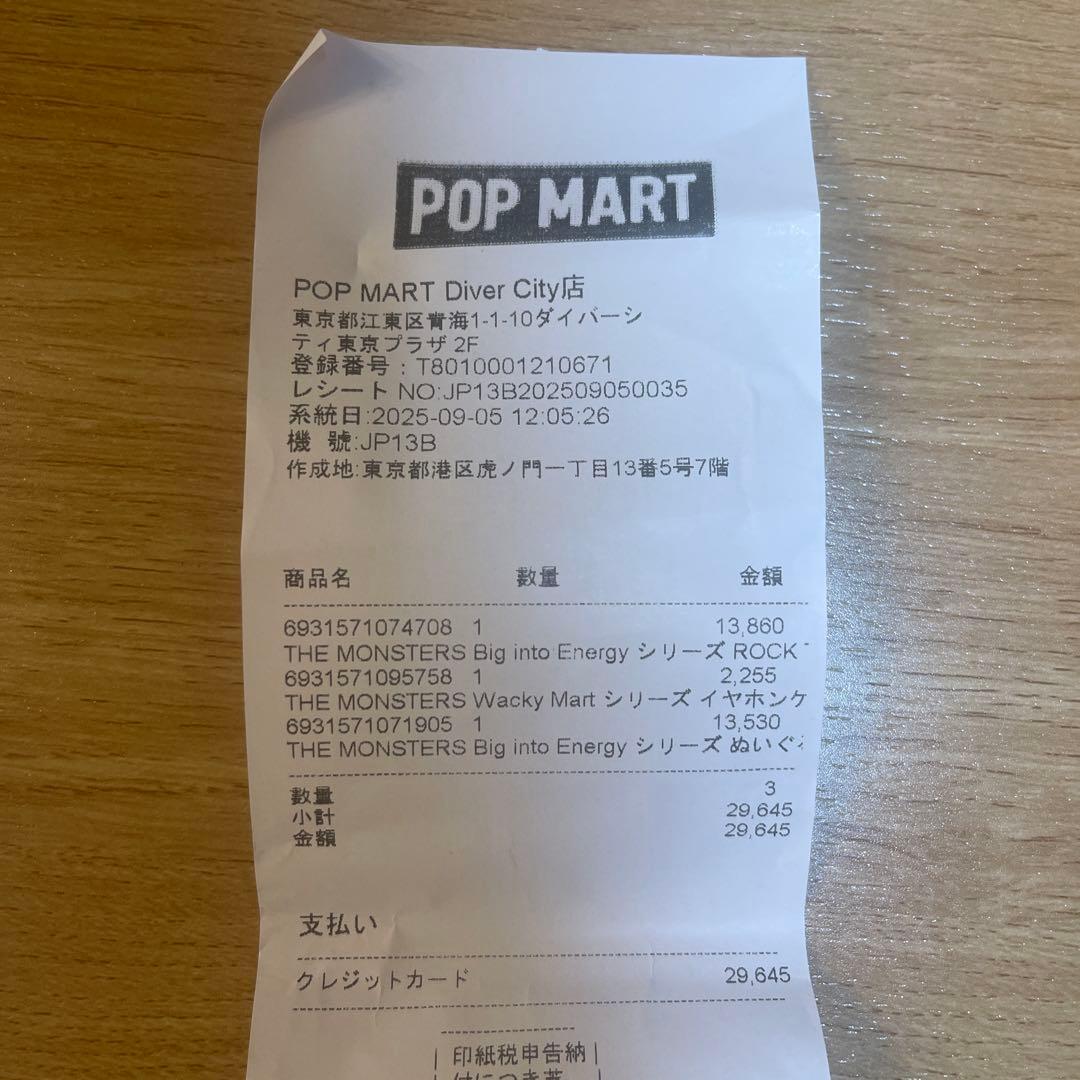 【新品未使用・正規品】Labubu zimomo 37cm ぬいぐるみ　ラブブ