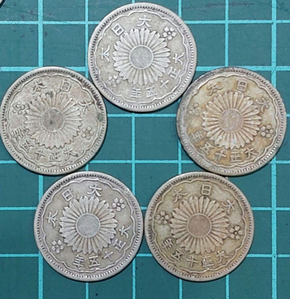 【古銭】美品　近代銭　大正15年　小型50銭銀貨　鳳凰