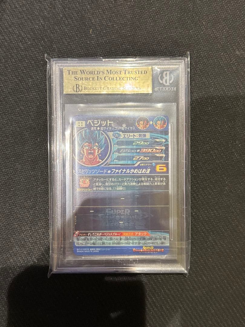 スーパードラゴンボールヒーローズ　ugm4-sec ベジット BGS10 PSA