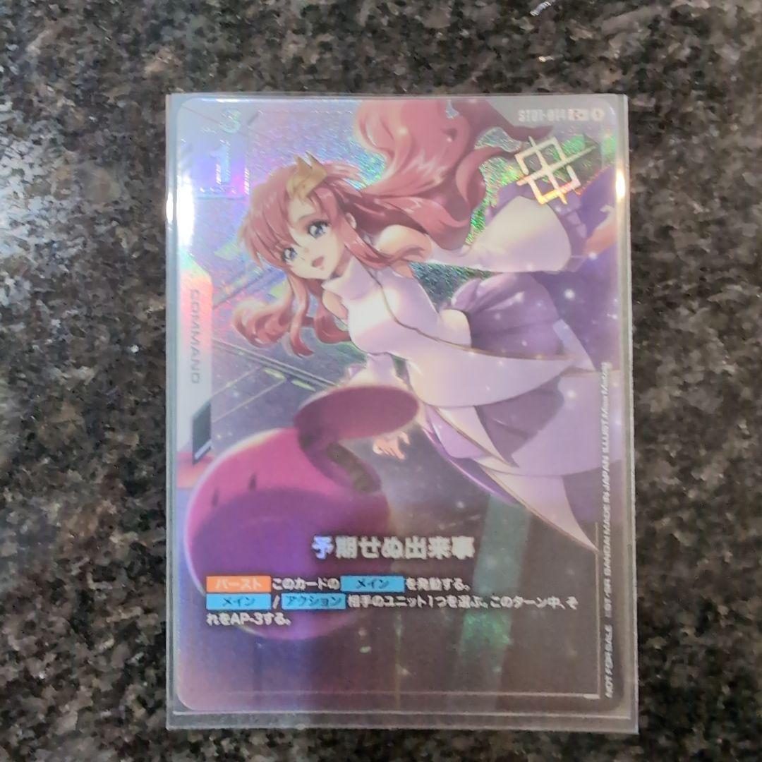 ガンダムカードゲーム　ショップバトル　優勝者パック　予期せぬ出来事