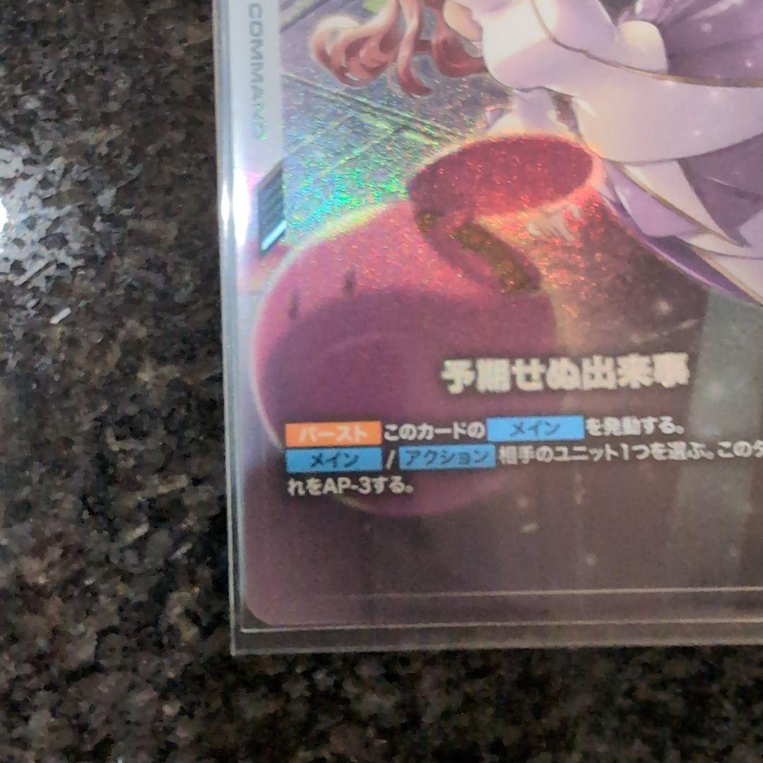 ガンダムカードゲーム　ショップバトル　優勝者パック　予期せぬ出来事