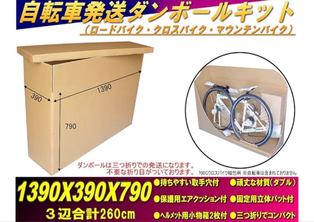 【ハルヒサ】corratec DOLOMITI 105搭載51cm