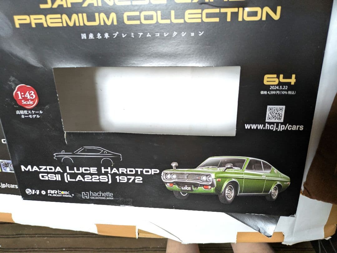 新品 1/43 国産名車プレミアムコレクションマツダルーチェハードトップGSII