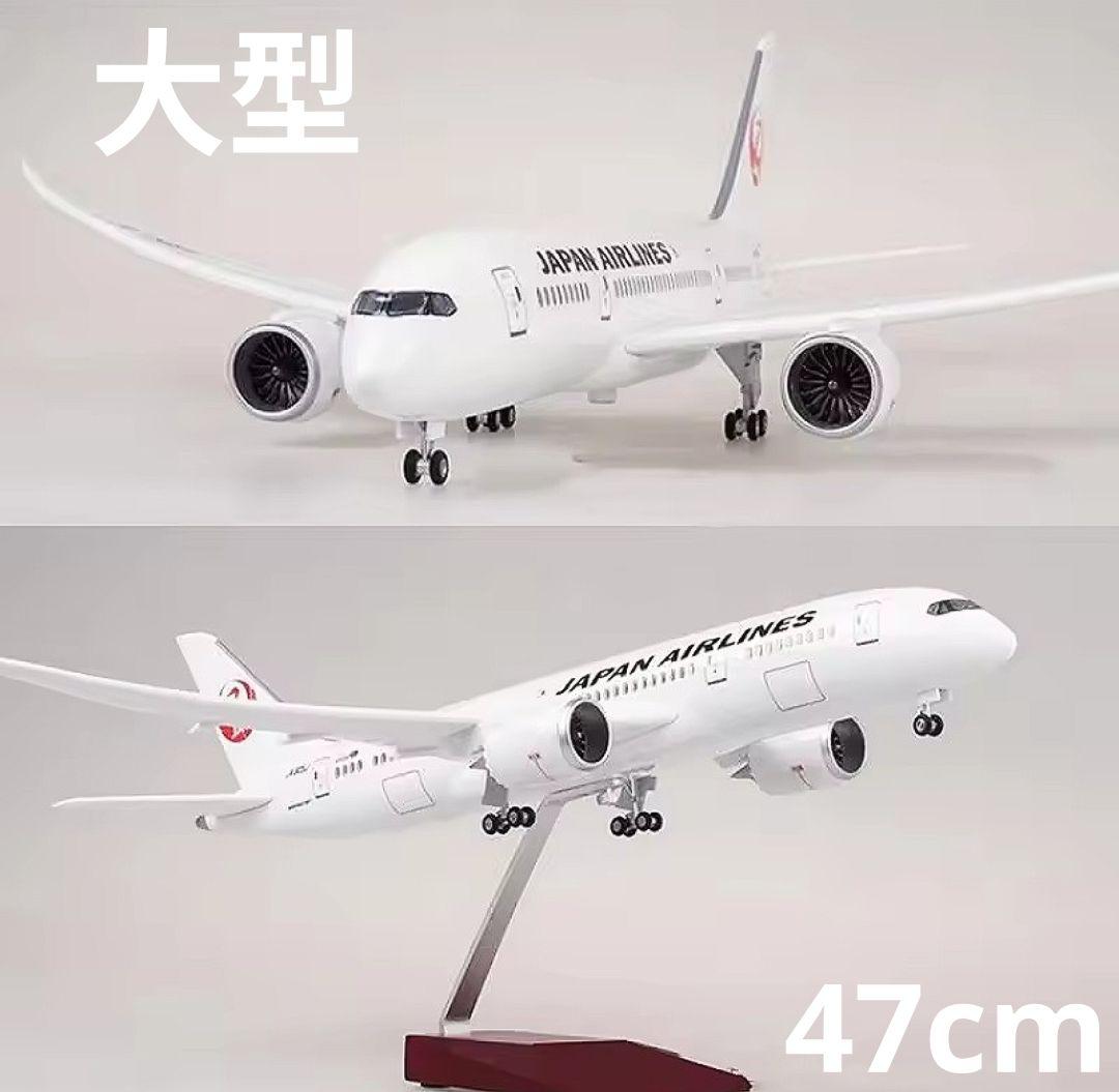 日本航空 JAL ボーイング B787 1/130 47cm 大型飛行機模型