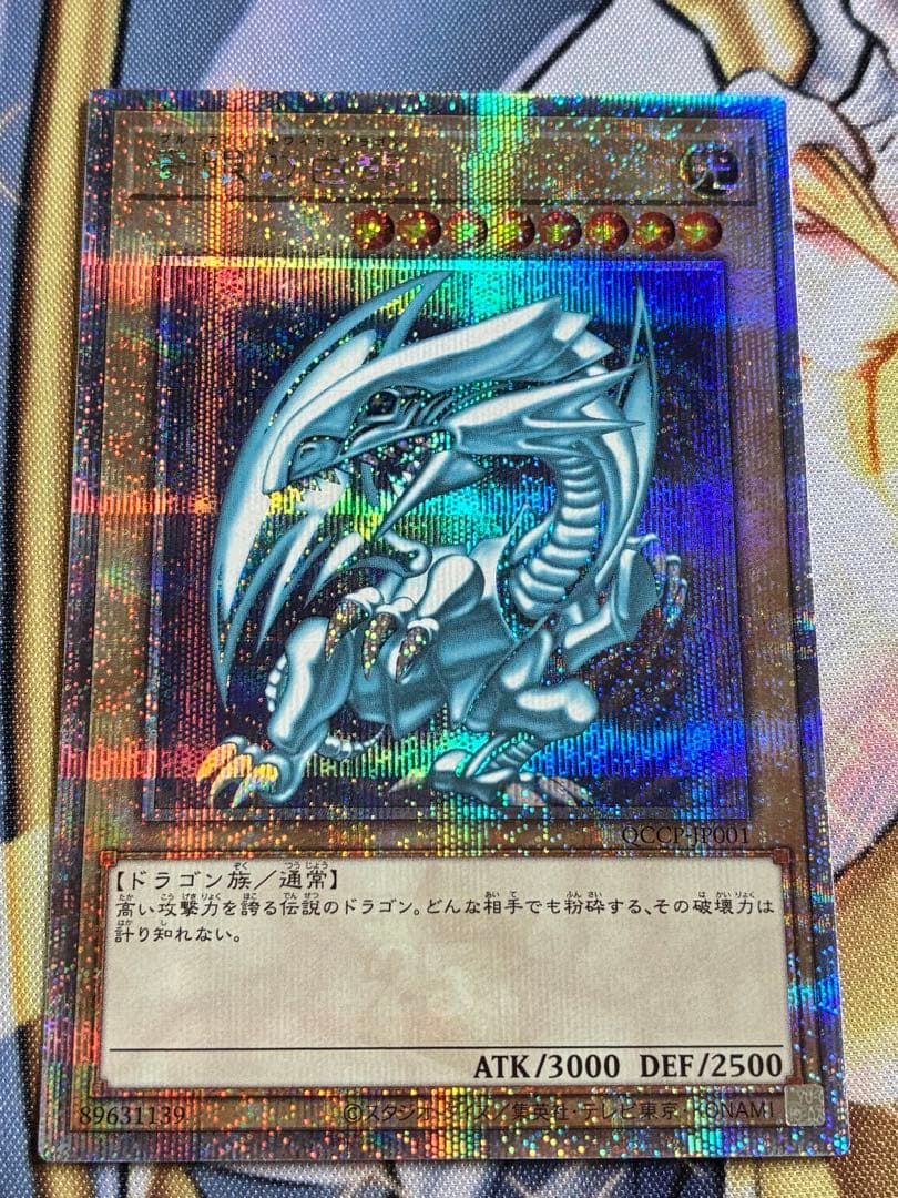 青眼の白龍　25th 日版　アジア版