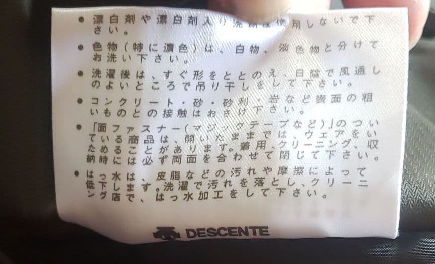 DESCENTE　デサント　ogasaka ski オガサカ　スキーパンツ