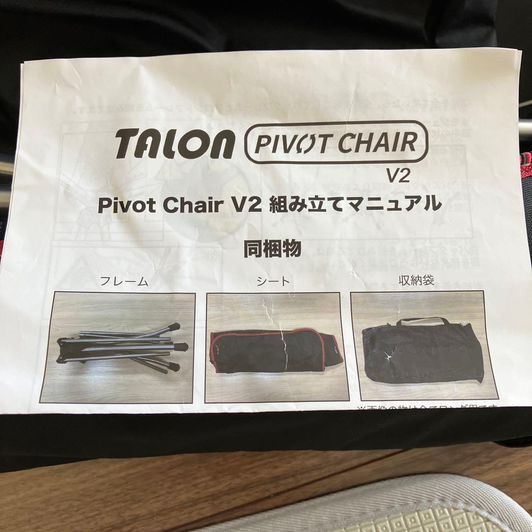 【ネコ子さん専用】Talon Pivot Chair V2 アウトドアチェア