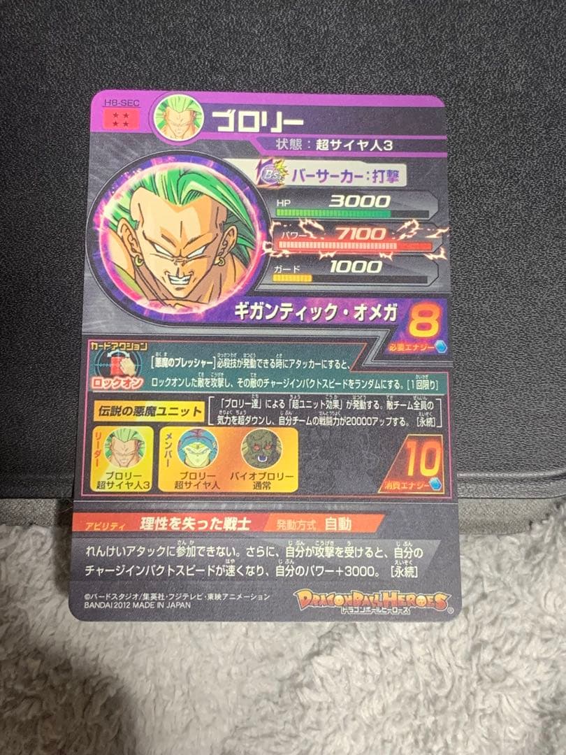 S*a様 旧弾　ドラゴンボールヒーローズ　h8-sec ブロリー　本家