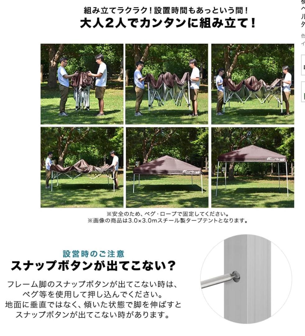 【サイドシート2枚+補強パーツ付】2.5mワンタッチタープテント フィールドア