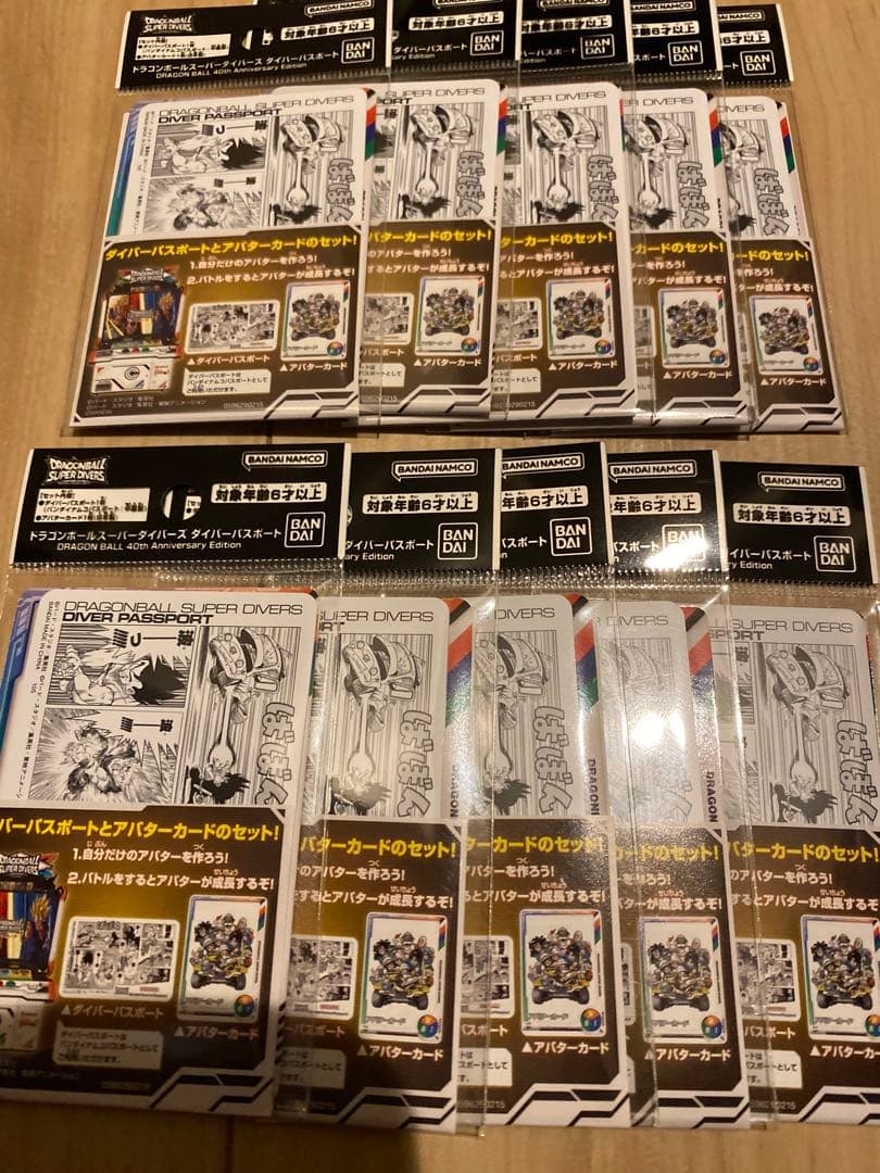 ドラゴンボール ダイバーズ ダイバーパスポート 40th 10枚セット