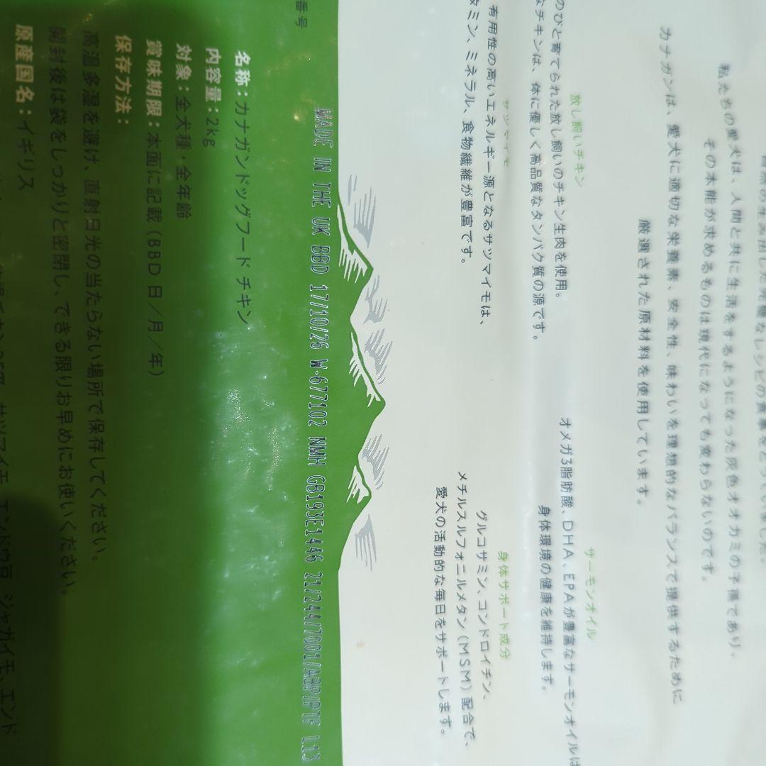 CANAGAN グレインフリー フリーレンジチキン 2kg