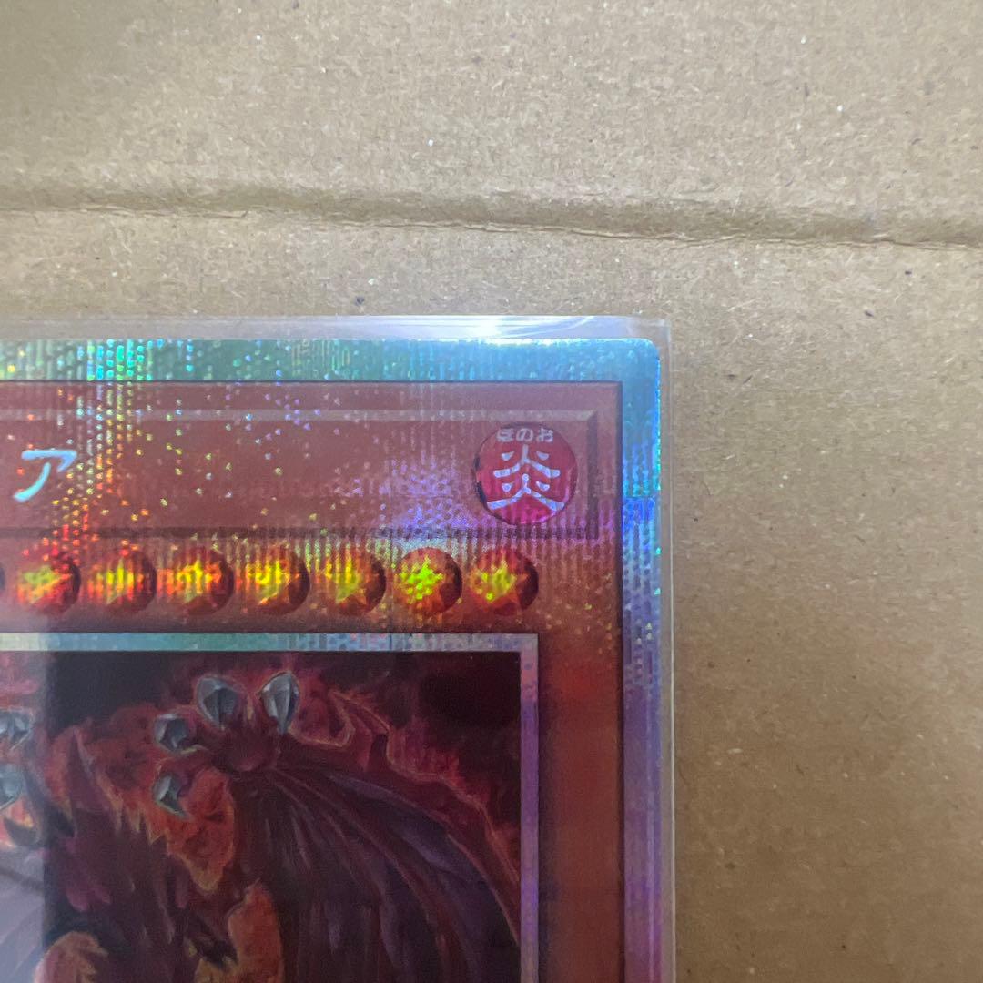 遊戯王 神炎皇ウリア 絵違い プリズマ プリシク LPG1