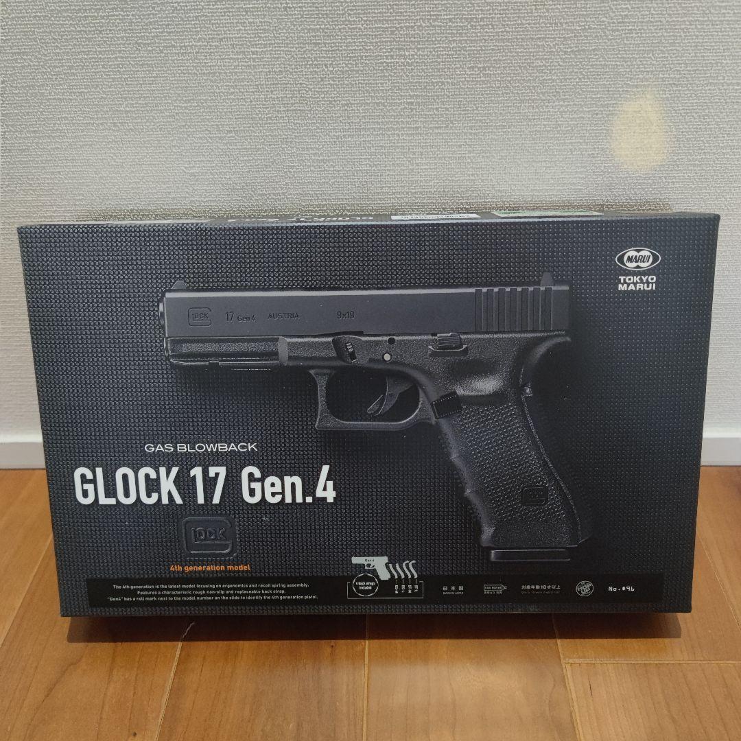 東京マルイ ガスブローバック グロック17 Gen4 スペアマガジンつき