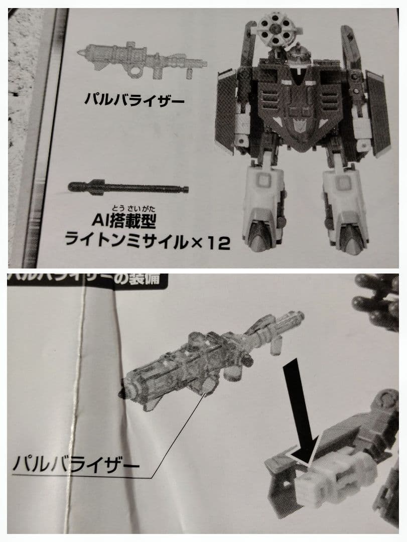 ジャンク品　トランスフォーマー　ギガントボム　1体