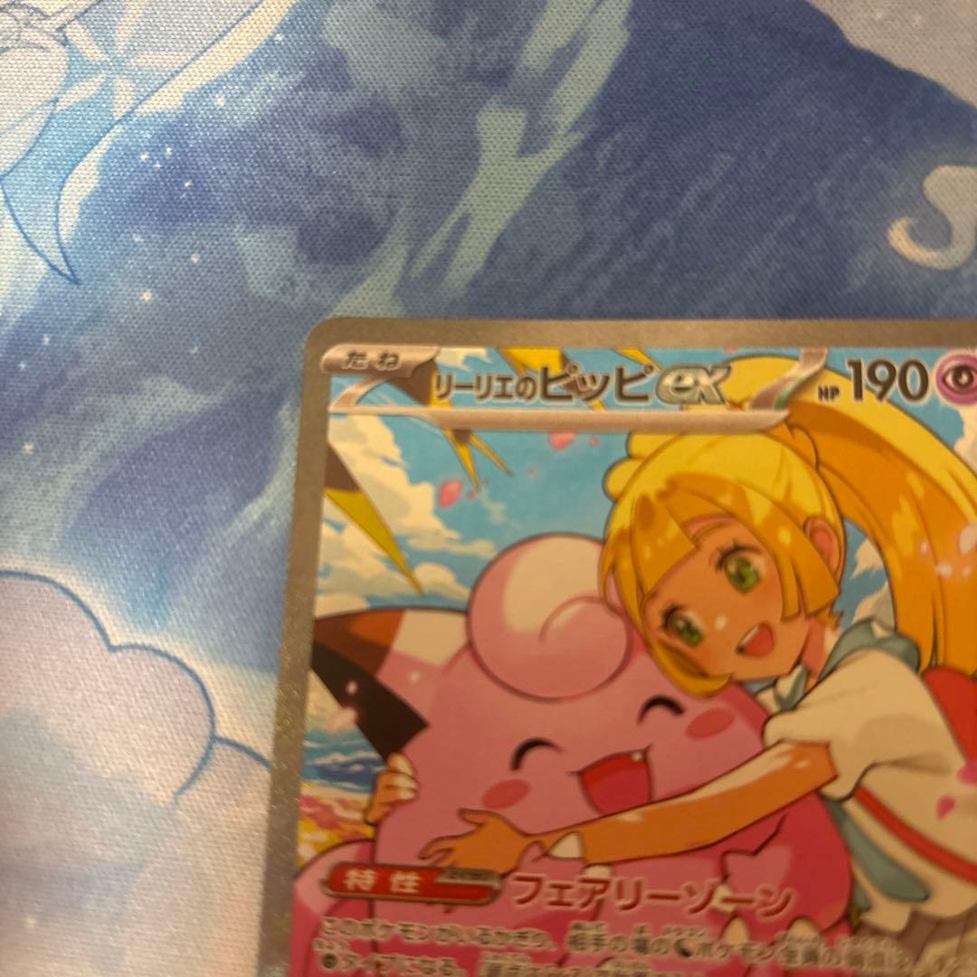 リーリエのピッピex SAR仕様 SAR 土日限定価格