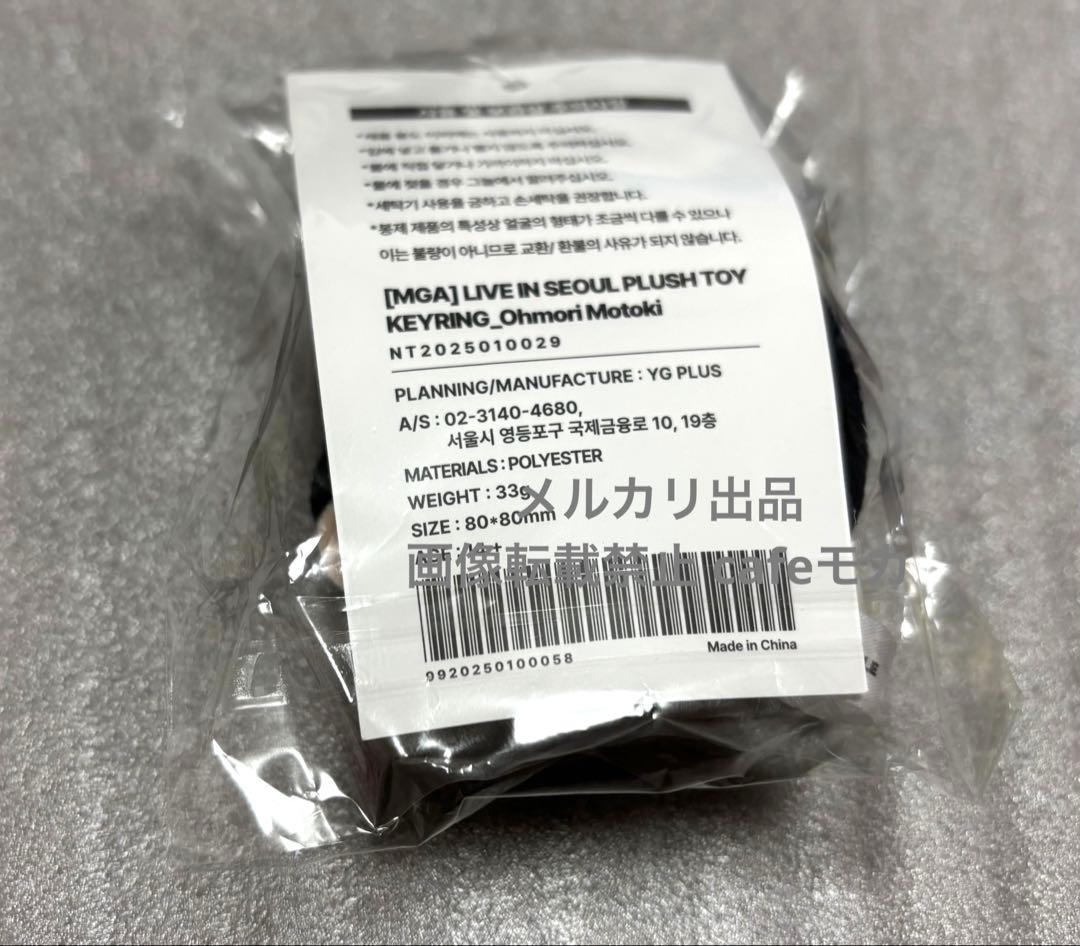 Mrs. GREEN APPLE ソウルコン限定　ぬいぐるみキーリング　大森元貴