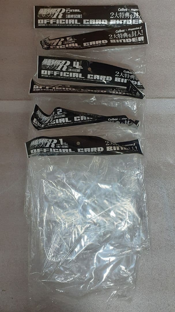 仮面ライダーチップスR 第1記録～最終記録フルコンプ+オマケカード未開封セット