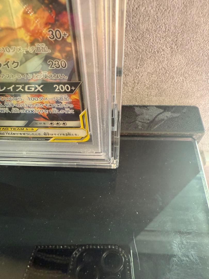 レシラム&リザードンGX sa PSA 10