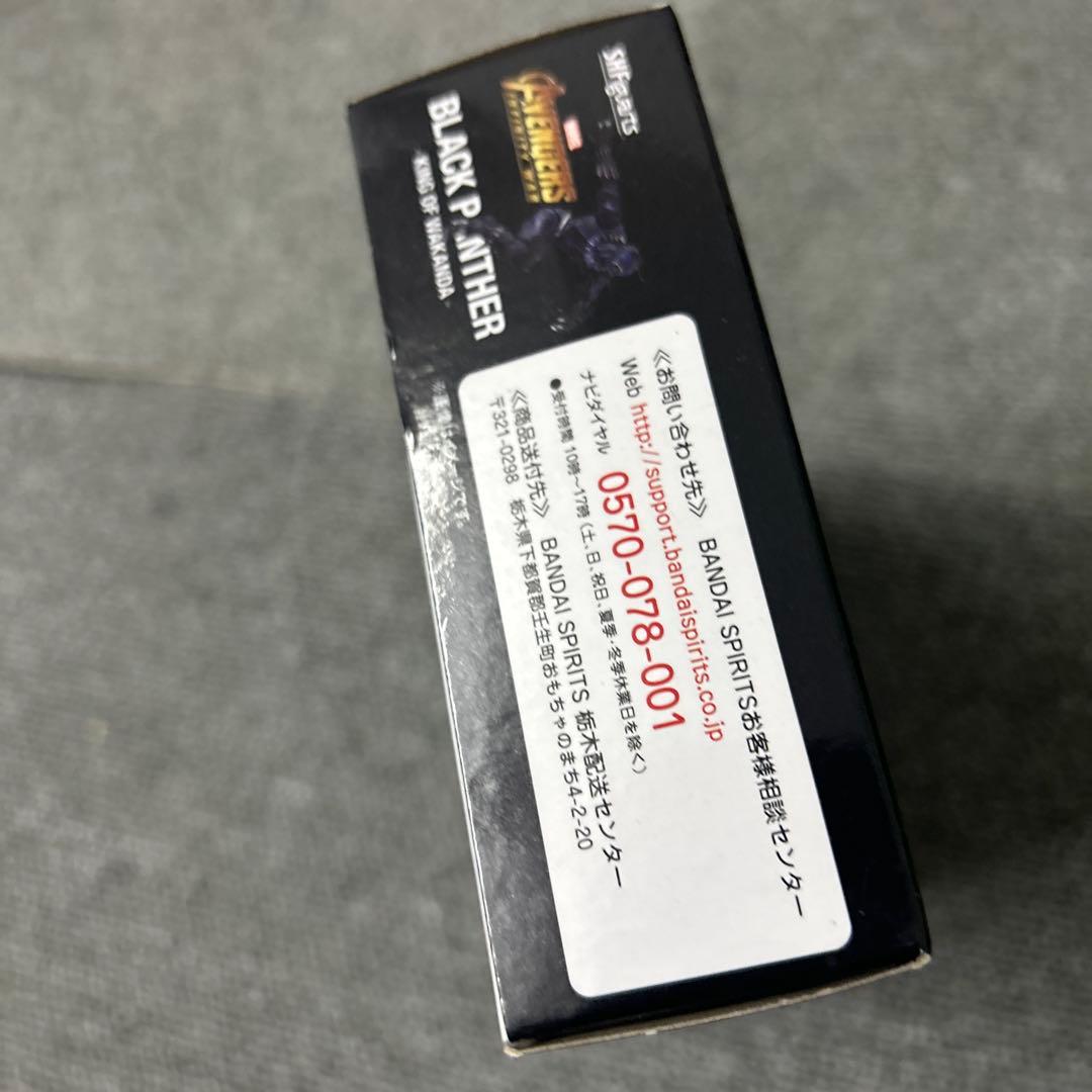 Figuarts ブラックパンサー キング・オブ・ワカンダ フィギュアーツ