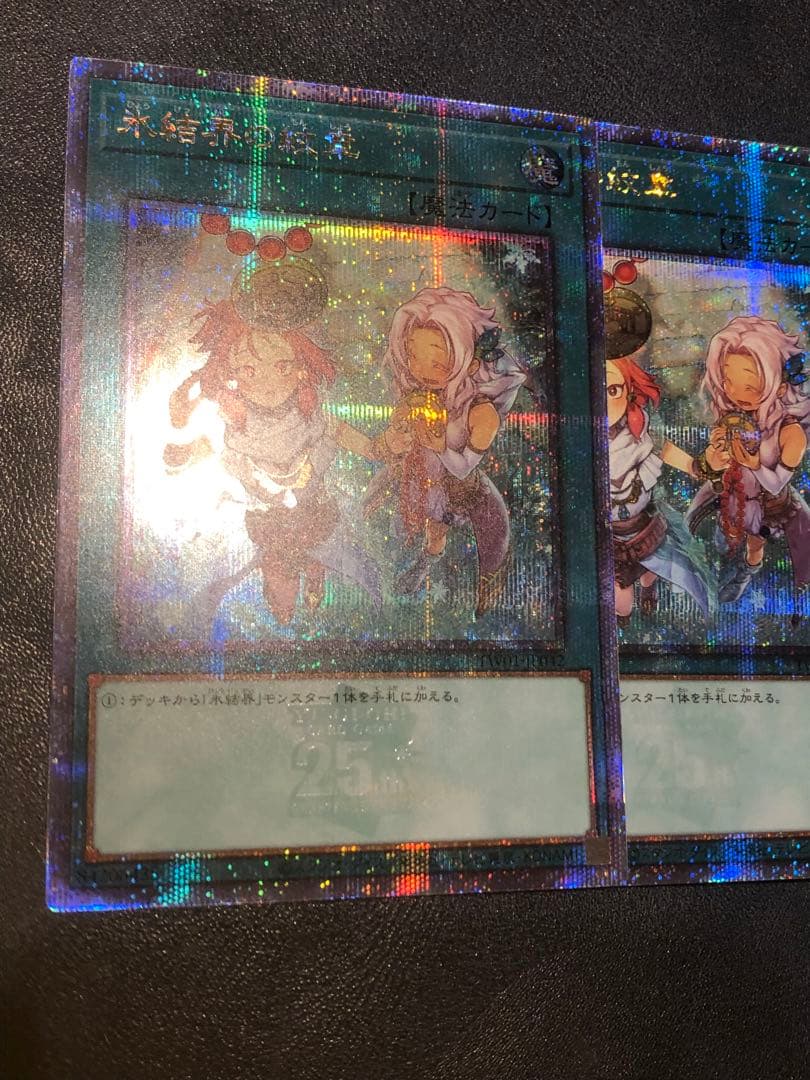 氷結界の紋章　絵違い　25th 3枚