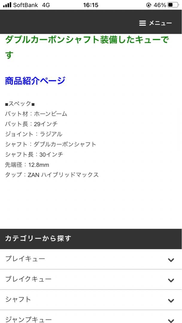 unlimited アンリミテッド ビリヤードキュー 最終値下げ。