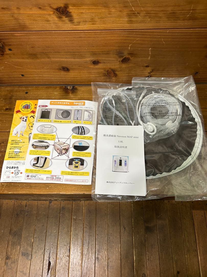 【美品】値下げ！ペット用高性能酸素発生器と酸素室セット