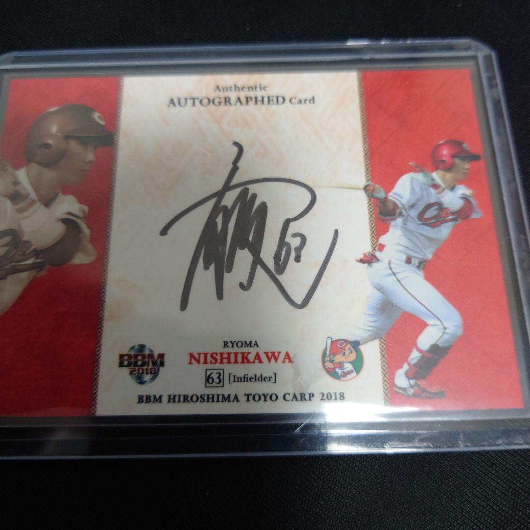 2018BBM 西川龍馬 直書き 70枚限定 直筆サインカード 広島