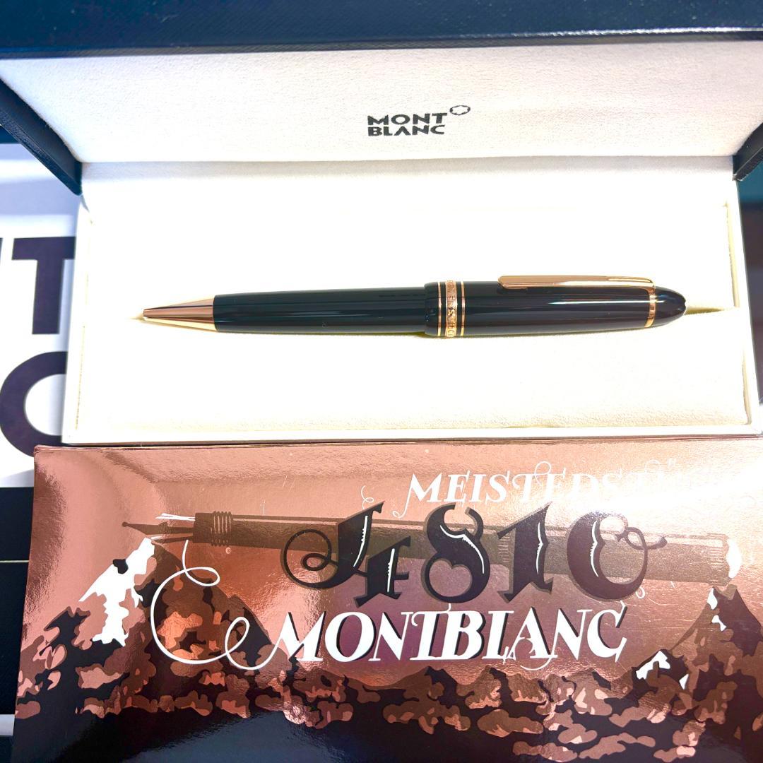 277.モンブラン　マイスターシュテュック　161　23885　未使用品