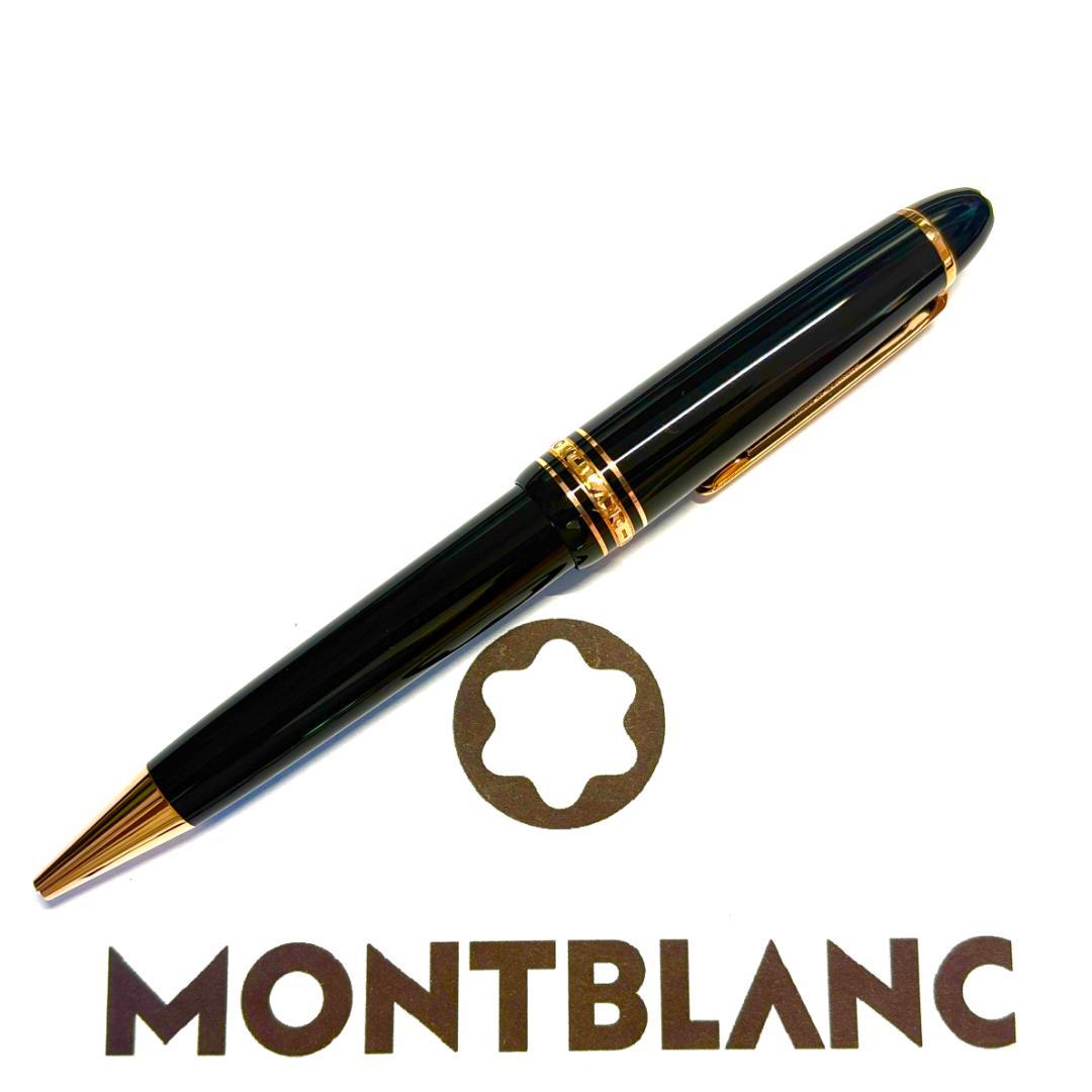 277.モンブラン　マイスターシュテュック　161　23885　未使用品