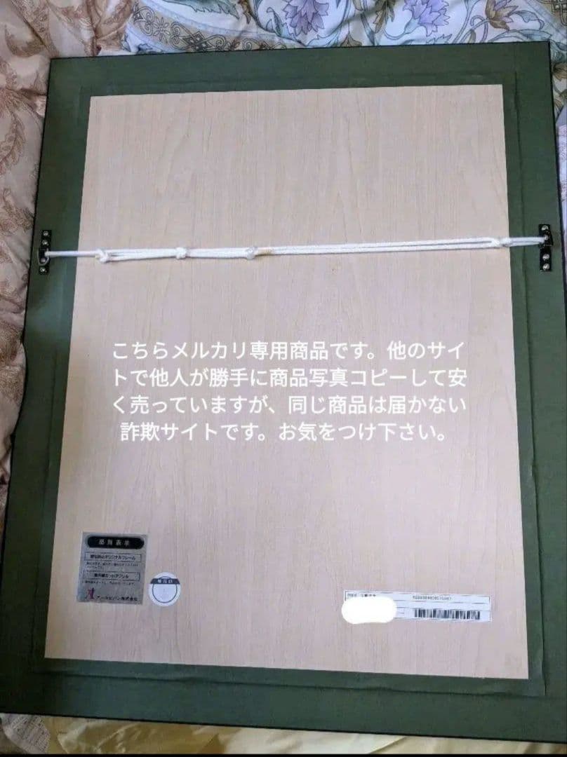 ●未使用…超美品…天野喜孝…孤軍…絵画…版画…超希少