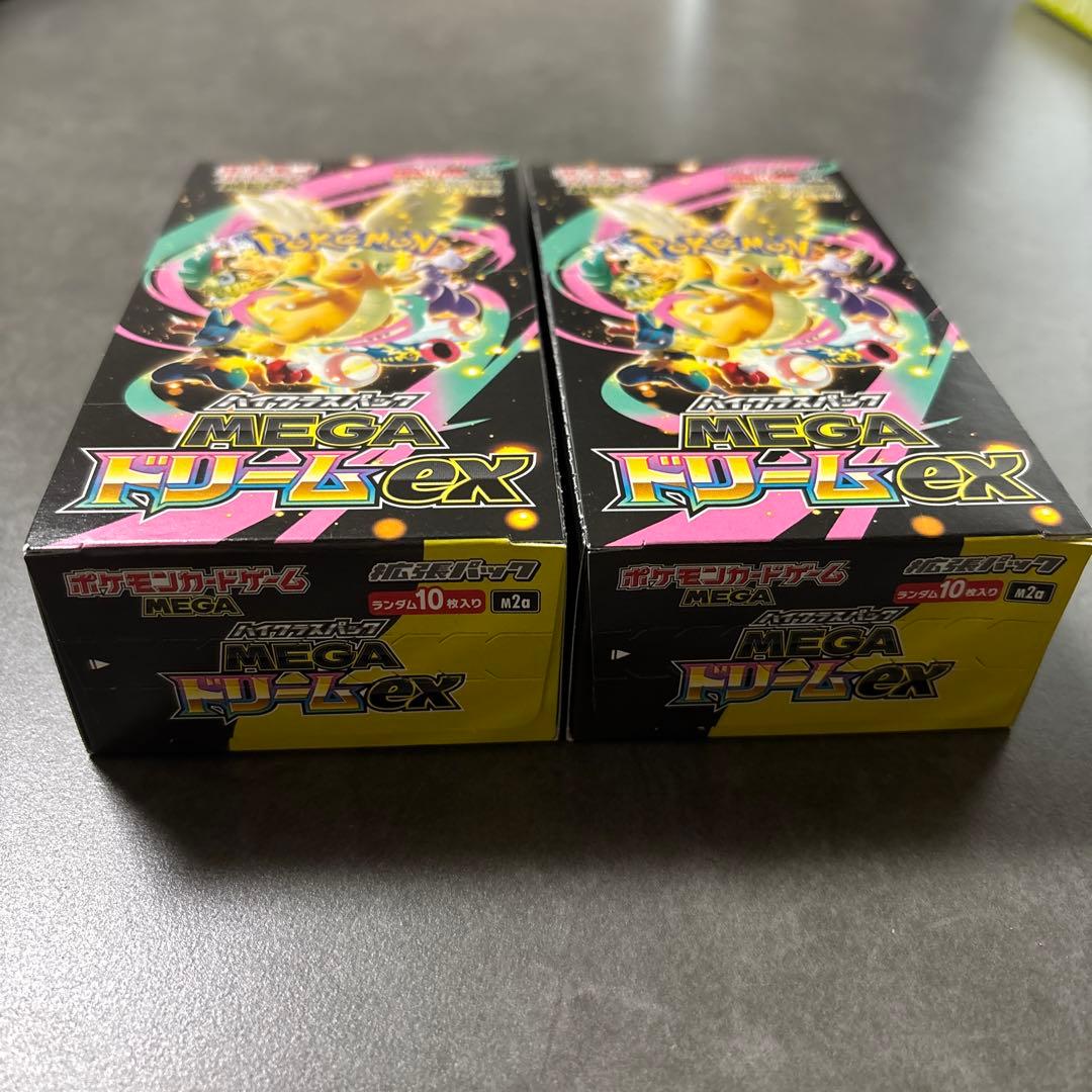 即日発送！MEGA ドリームex 2BOX シュリンク無し　ペリペリ付き