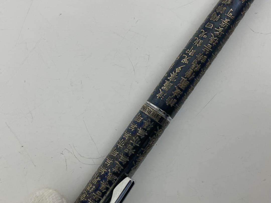 PILOT　般若心経　万年筆・シャープペンセット