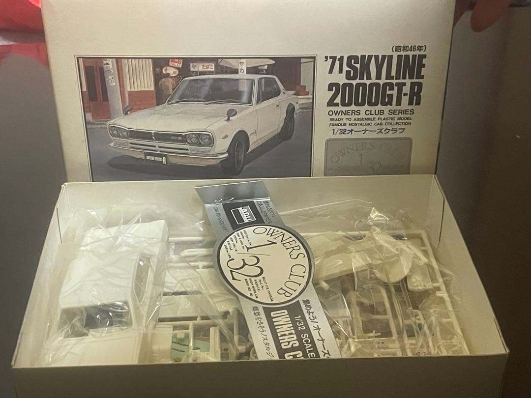 プラモデル '71 スカイライン2000GT-R (昭和46年)