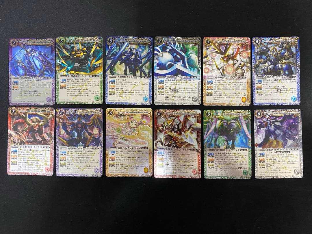 バトスピ　12宮Xレア　美品　初期レリーフ