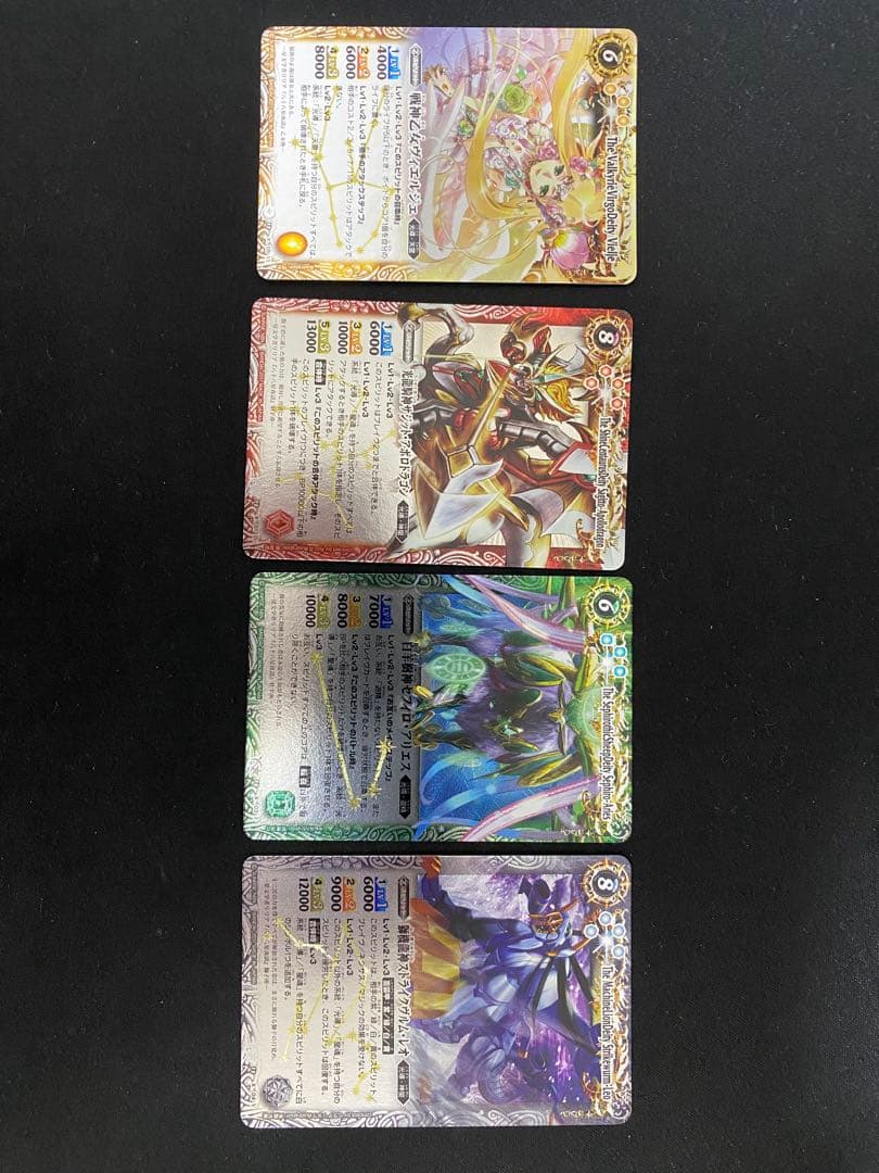 バトスピ　12宮Xレア　美品　初期レリーフ