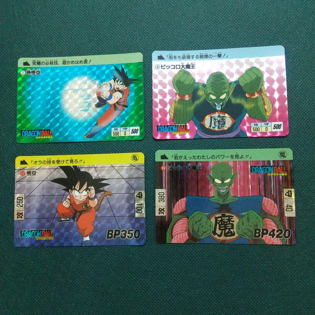 ドラゴンボール プリズム 31枚セット カードダス 2015 復刻