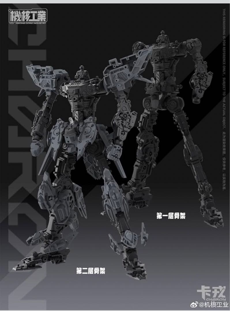 HAORAYU 飛機中心工業 1/100 カロン CHARON プラモデル