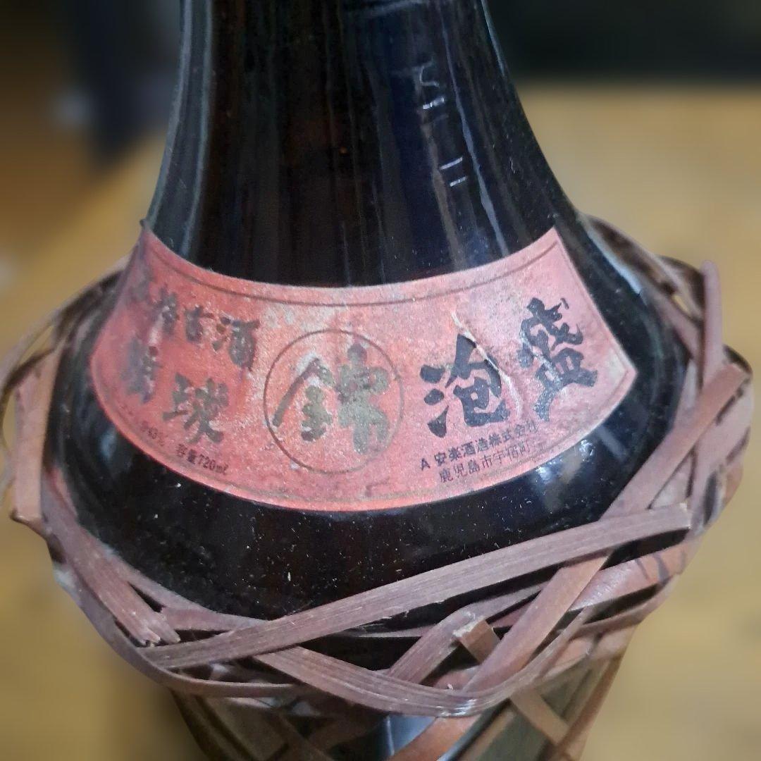 琉球古酒　安楽酒造　泡盛