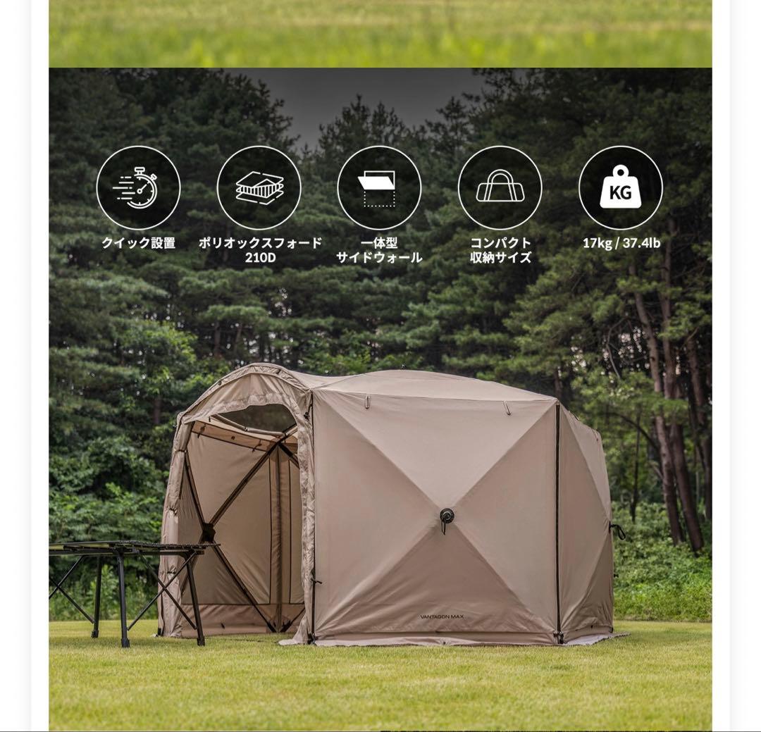 idoogen バンタゴン MAX ワンタッチテント テント