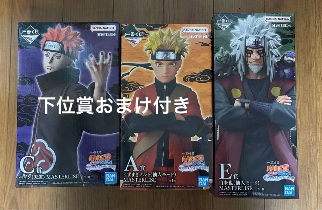 NARUTO 一番くじ　フィギュア 3点セット