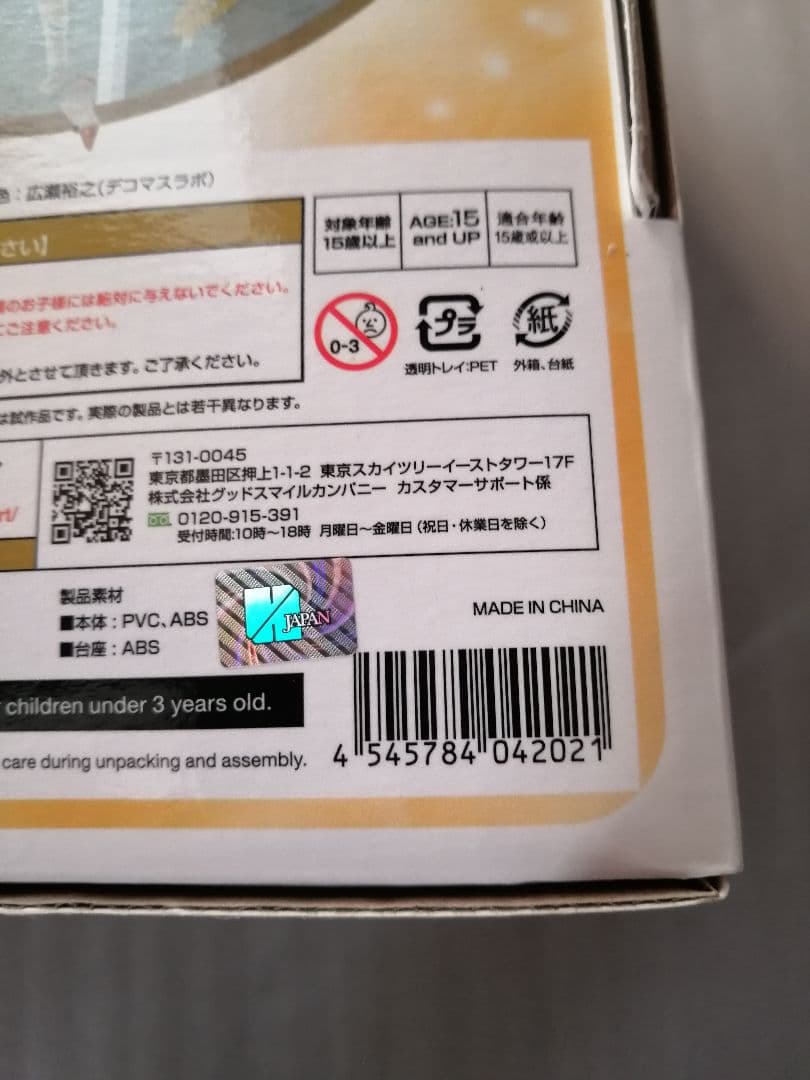 タマヨリヒメ　selector infected WIXOSS　フィギュア