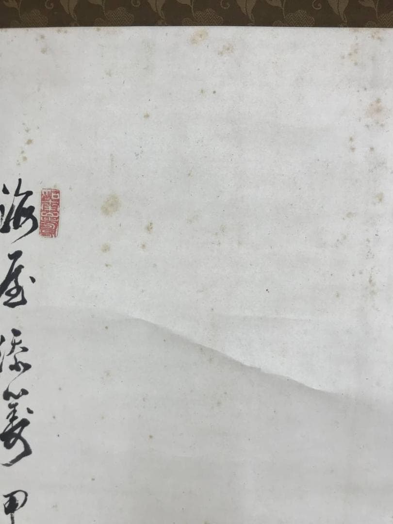 【真作】貫名海屋/日根対山/合作/白鶴大涛図/鶴図/掛軸/名家伝来/AD-285