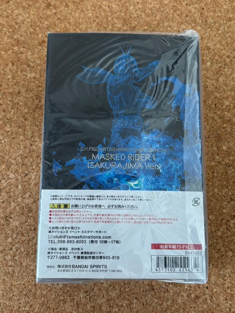 【未開封】S.H.フィギュアーツ (真骨彫製法) 仮面ライダー1号 桜島Ver.