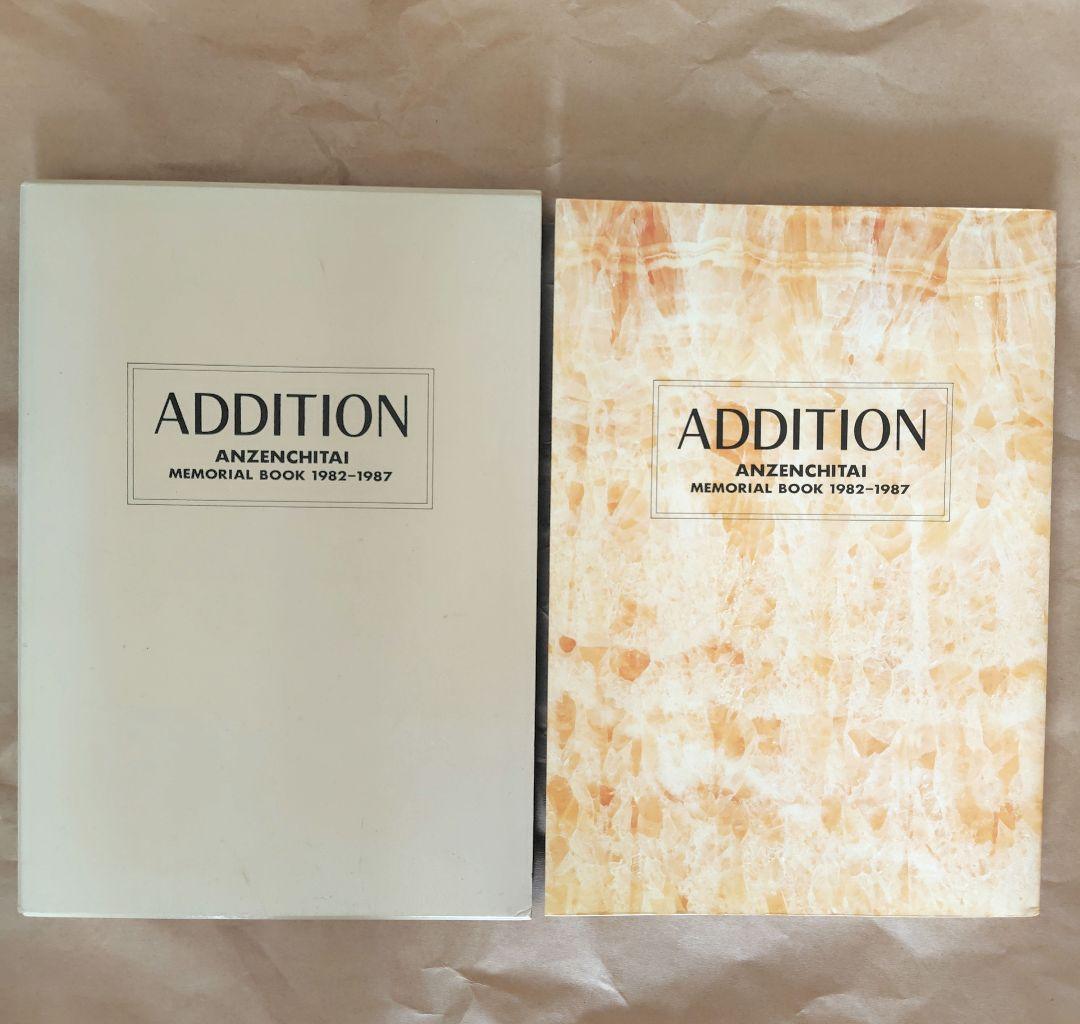 安全地帯 玉置浩二 ADDITION 80年代会報総集編