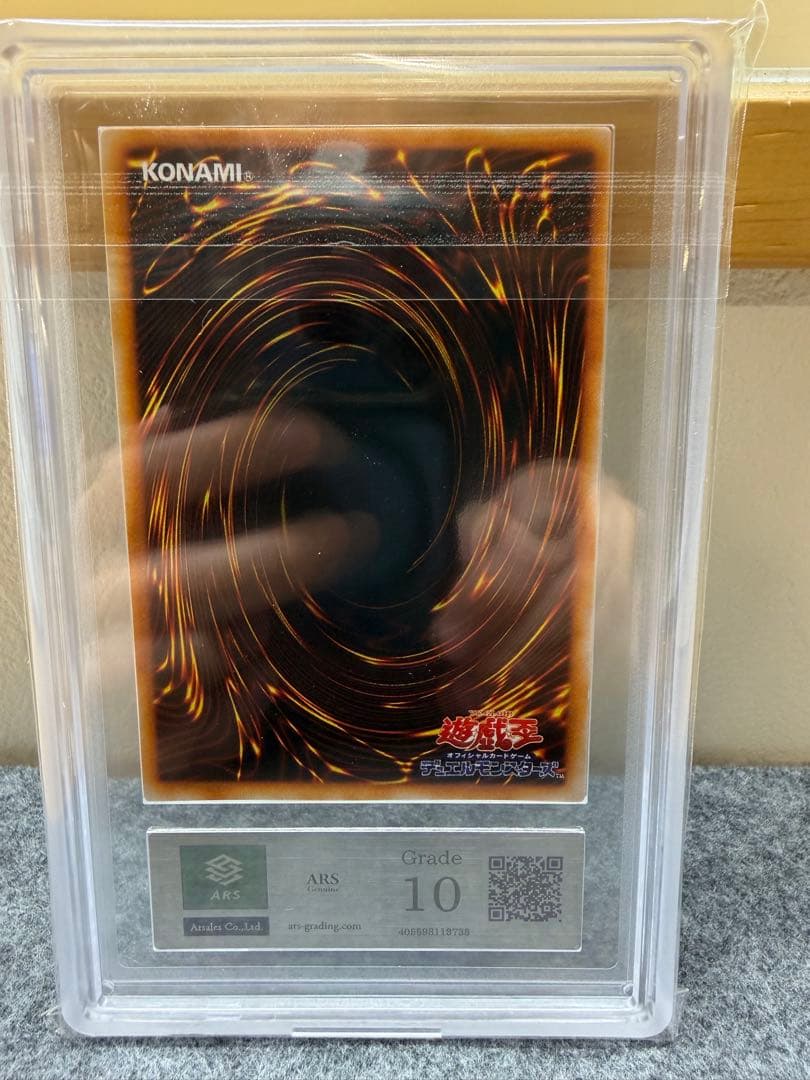 【ARS 10 鑑定書付き】竜騎士ガイア　初期　シークレット【遊戯王】