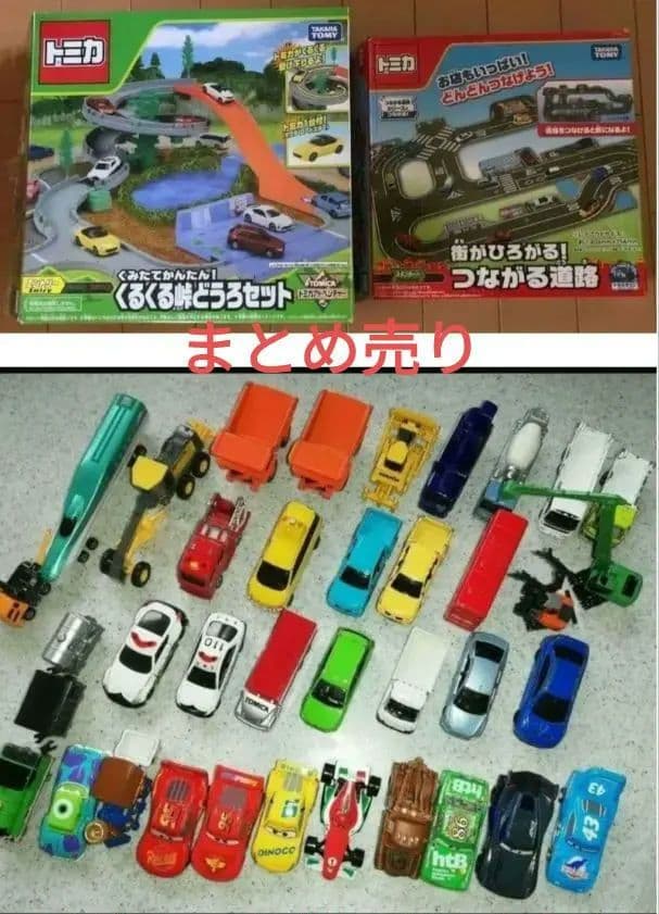トミカ ミニカー くるくる峠　つながる道路　トミカタウン　TOMICA